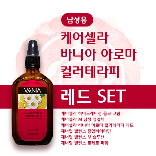 케어셀라 바니아 아로마 컬러테라피 레드 세트(남성용)