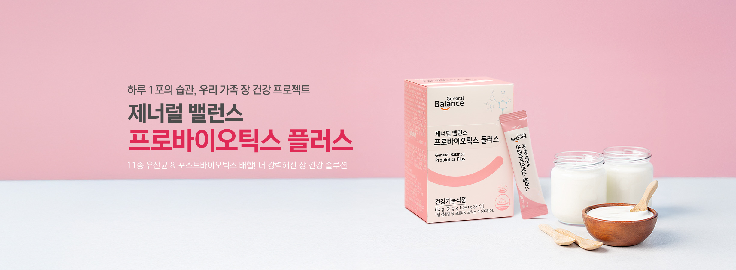 General Balance Probiotics Plus_P